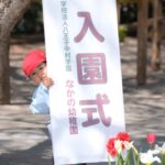 新入園おめでとう！4月の小さい組さんはどんな様子？